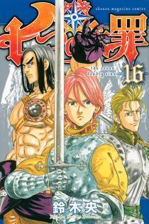 シマウマ 漫画 16巻 ネタバレ シマウマ 漫画 16巻 ネタバレ