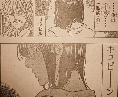 七つの大罪 第197話 それぞれの答え 最新ネタバレ 考察 七つの大罪 ネタバレ 感想 無料情報局