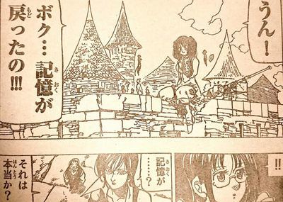 七つの大罪 第217話 心の在り処 最新ネタバレ 考察 七つの大罪 ネタバレ 感想 無料情報局