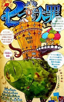 七つの大罪 感想 219話 新 豚の帽子 亭が完成 キャメロット王国では 闇 が 最新ネタバレ 感想 七つの大罪 ネタバレ 感想 無料情報局