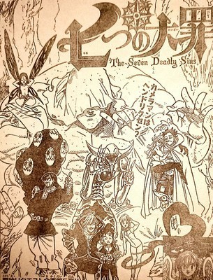 七つの大罪 第239話 団長へ 最新ネタバレ考察 七つの大罪 ネタバレ 感想 無料情報局