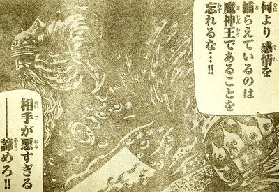 七つの大罪 第243話 そして彼は旅に出る 最新ネタバレ考察 七つの大罪 ネタバレ 感想 無料情報局