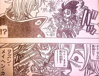 七つの大罪 第247話 回収 最新ネタバレ考察 七つの大罪 ネタバレ 感想 無料情報局