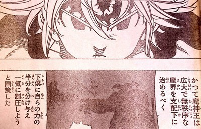 七つの大罪 第247話 回収 最新ネタバレ考察 七つの大罪 ネタバレ 感想 無料情報局