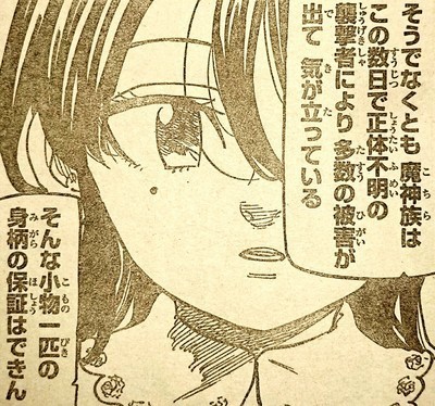 グラクロ】煉獄メリオダス(呪いの絆)の評価とおすすめ装備【七