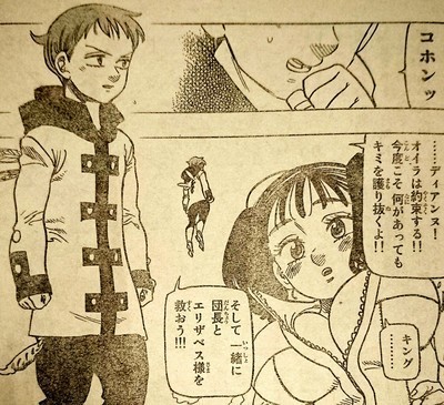 七つの大罪 第258話 聖戦開始 最新ネタバレ考察 七つの大罪 ネタバレ 感想 無料情報局