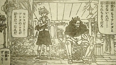 七つの大罪 第260話 キミに伝えたいこと 最新ネタバレ考察 七つの大罪 ネタバレ 感想 無料情報局