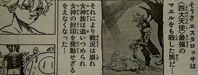 七つの大罪 感想 272話 ついに 魔神王の魔力判明 十戒 エスタロッサの記憶の改変 最新ネタバレ感想 七つの大罪 ネタバレ 感想 無料情報局