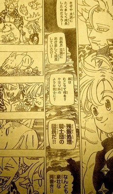 七つの大罪 第271話 一途なる想い 最新ネタバレ考察 七つの大罪 ネタバレ 感想 無料情報局