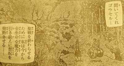 七つの大罪 第273話 聖戦の犠牲者 最新ネタバレ考察 七つの大罪 ネタバレ 感想 無料情報局