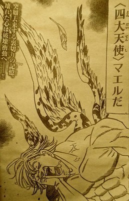 七つの大罪 第273話 聖戦の犠牲者 最新ネタバレ考察 七つの大罪 ネタバレ 感想 無料情報局