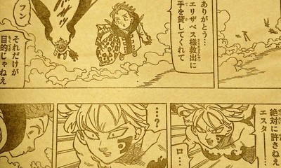 七つの大罪 第273話 聖戦の犠牲者 最新ネタバレ考察 七つの大罪 ネタバレ 感想 無料情報局