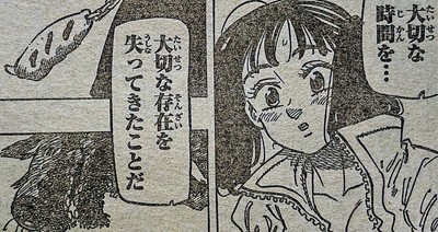 七つの大罪 第281話 妖精王 Vs 死の天使 最新ネタバレ考察 七つの大罪 ネタバレ 感想 無料情報局