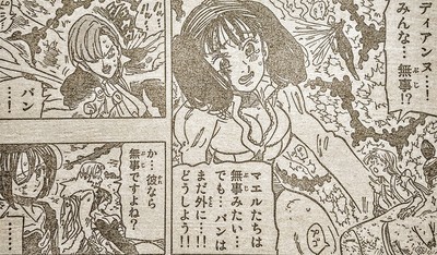 七つの大罪 第301話 みんなの想い 最新ネタバレ考察 七つの大罪 ネタバレ 感想 無料情報局