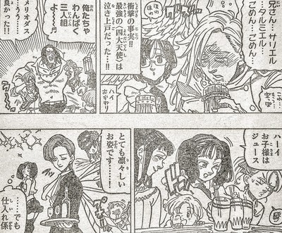 七つの大罪 第307話 エピローグ１ 最新ネタバレ考察 七つの大罪 ネタバレ 感想 無料情報局