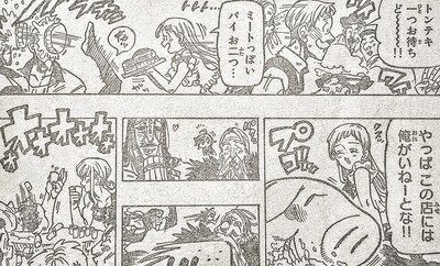 七つの大罪 第307話 エピローグ１ 最新ネタバレ考察 七つの大罪 ネタバレ 感想 無料情報局