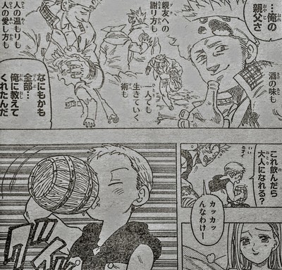 七つの大罪 特別読み切り はじまりを誘う雨の森 最新ネタバレ考察 七つの大罪 ネタバレ 感想 無料情報局