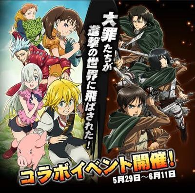 七つの大罪 ポケットの中の騎士団 進撃の巨人 コラボ 最新ネタバレ 考察 七つの大罪 ネタバレ 感想 無料情報局